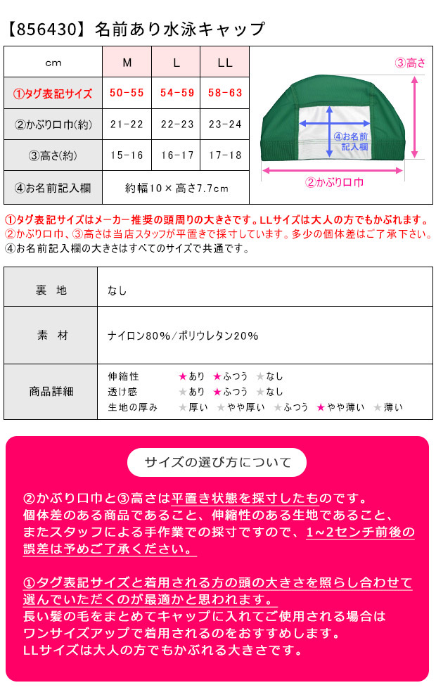 水泳帽 キッズ 名前欄付き 子供 メッシュ スイムキャップ 男の子 女の子 大人用 白 オレンジ 赤 無地 小学生 中学生 大きいサイズ スクール水着 M L LL 送 関連画像4