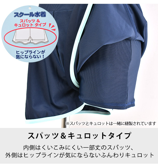 スクール水着 女子 ワンピース キュロットワン...の詳細画像5