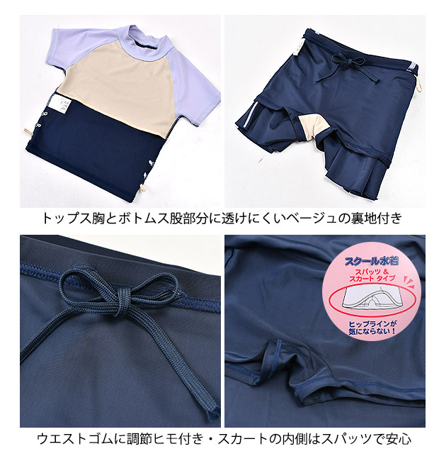 スクール水着 水着 女の子 セパレート 上下セ...の詳細画像4