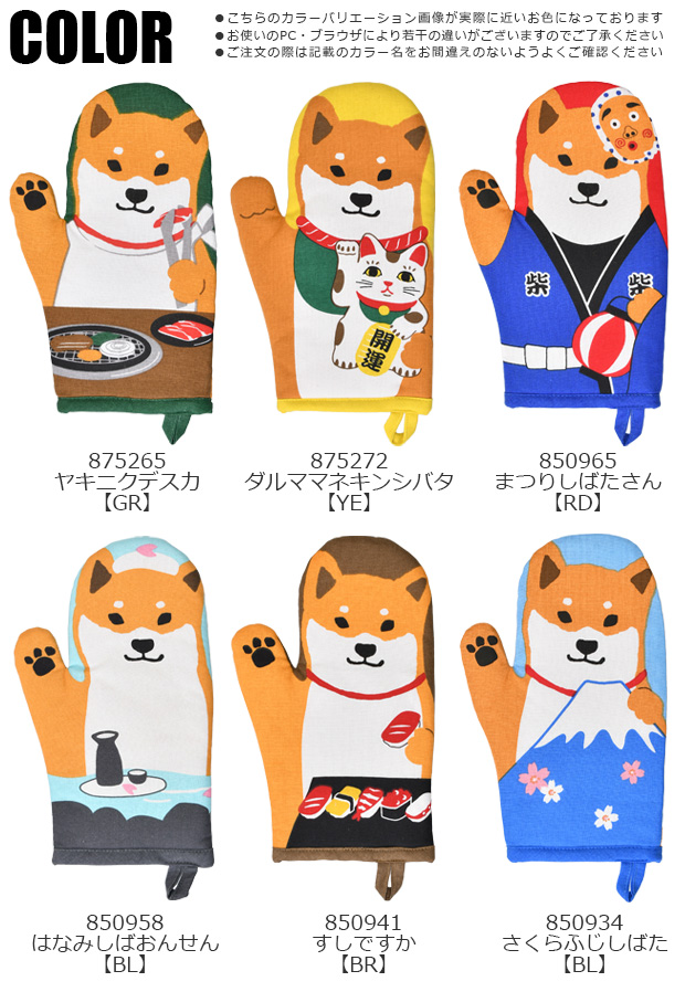 FRIENDSHILL（フレンズヒル） ミトン 手袋 鍋つかみ キッチン用品 なべ