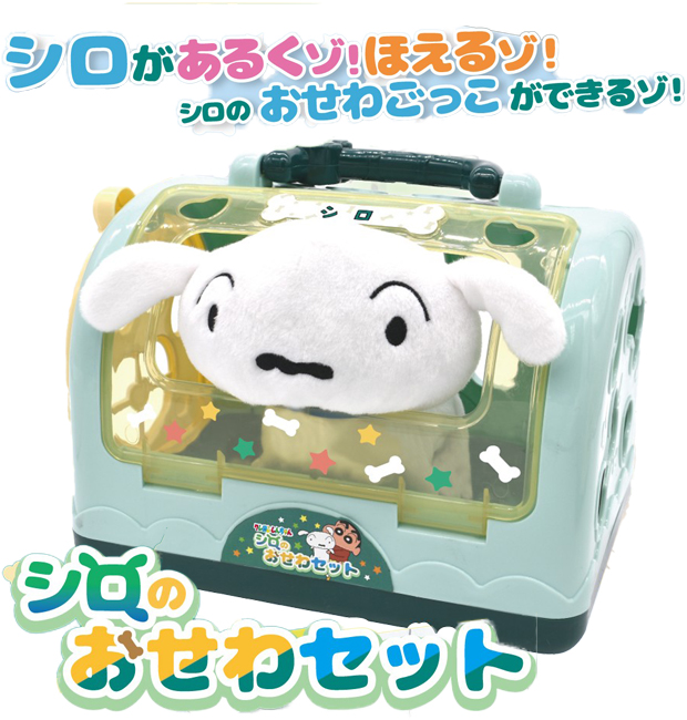 クレヨンしんちゃんの生活　 動くおもちゃ　4点セット 52TOYS クレヨンしんちゃんの生活 動くフィギュア 4つセット