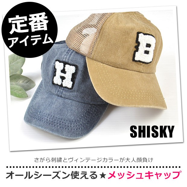 SHISKY シスキー ヴィンテージカラー メッシュ キャップ 帽子 CAP 野球帽 ワッペン さがら刺繍 さがらワッペン 相良刺繍 ロゴ プリント｜sime-fabric｜02