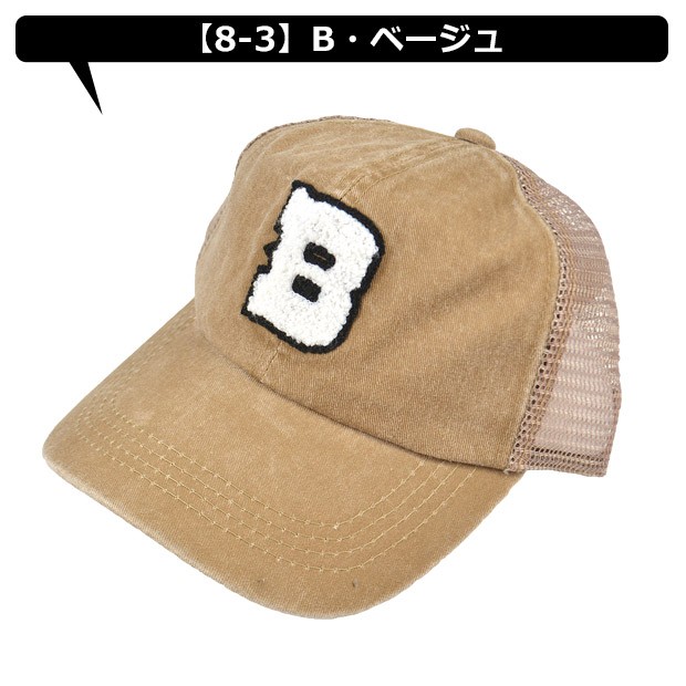 SHISKY シスキー ヴィンテージカラー メッシュ キャップ 帽子 CAP 野球帽 ワッペン さがら刺繍 さがらワッペン 相良刺繍 ロゴ プリント｜sime-fabric｜08