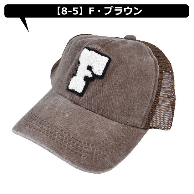 SHISKY シスキー ヴィンテージカラー メッシュ キャップ 帽子 CAP 野球帽 ワッペン さがら刺繍 さがらワッペン 相良刺繍 ロゴ プリント｜sime-fabric｜10