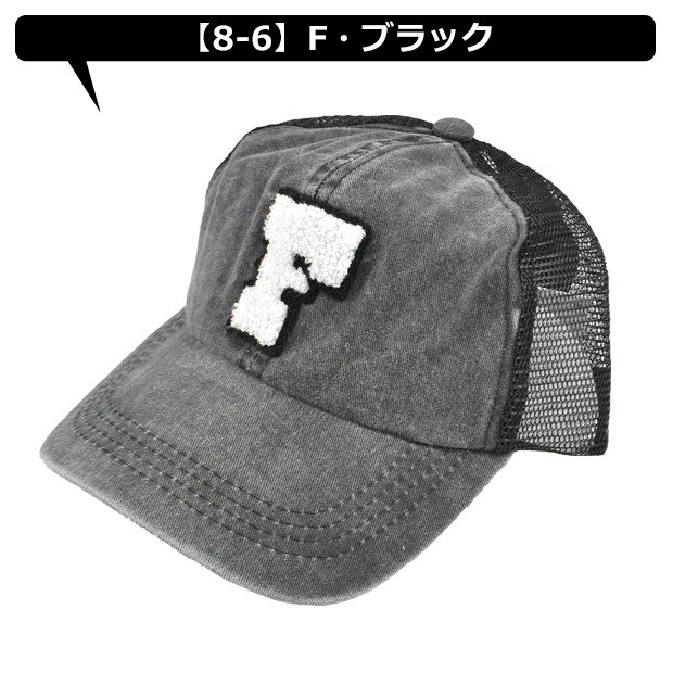 SHISKY シスキー ヴィンテージカラー メッシュ キャップ 帽子 CAP 野球帽 ワッペン さがら刺繍 さがらワッペン 相良刺繍 ロゴ プリント｜sime-fabric｜11