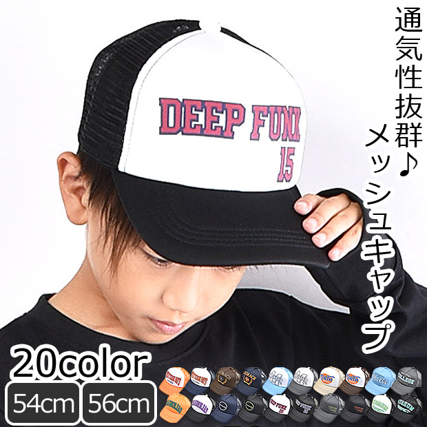 SHISKY シスキー キャップ メッシュ ロゴ 帽子 CAP キッズ ジュニア