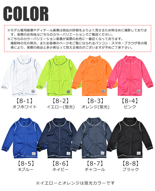 SHISKY（シスキー） ラッシュガード キッズ 長袖 ジップアップ UV