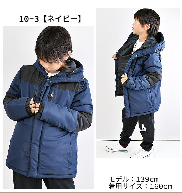 SHISKY ジャケット パーカー ジップアップ 男の子 子供服 フード 切り替え 110-160 ベージュ ネイビー レッド チャコール グリーン ブラック 送料無料｜sime-fabric｜05