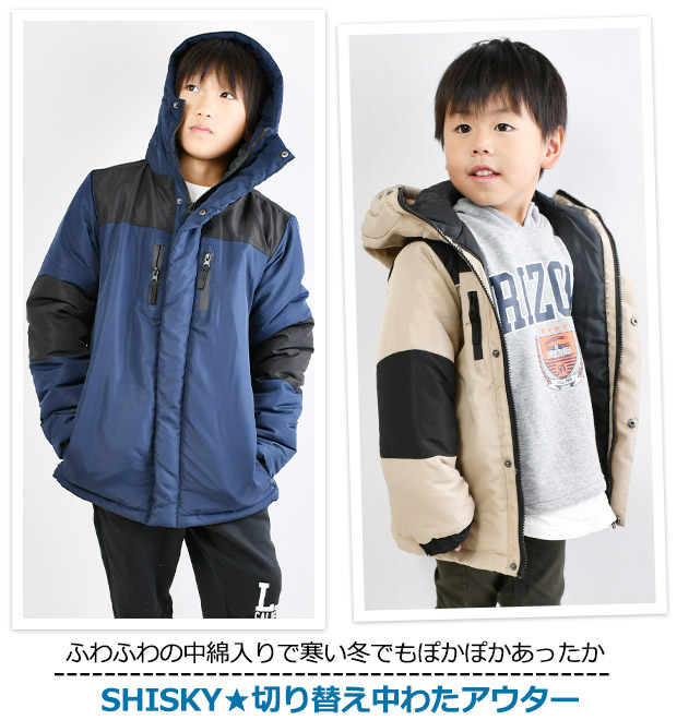 SHISKY ジャケット パーカー ジップアップ 男の子 子供服 フード 切り替え 110-160 ベージュ ネイビー レッド チャコール グリーン ブラック 送料無料｜sime-fabric｜06