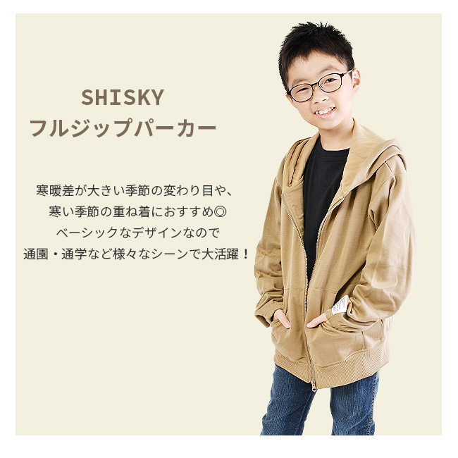 SHISKY シスキー キッズ 薄手 男の子 子供服 ジュニア パーカー 長袖 フード ジュニア 前開き ファスナー トップス 無地 黒 グレー ベージュ カーキ 110-160｜sime-fabric｜14