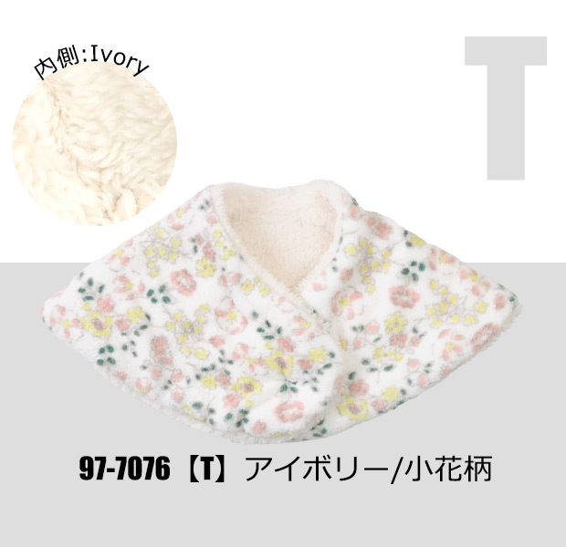 おやすみマフラー お休みマフラー ネックウォーマー 2way