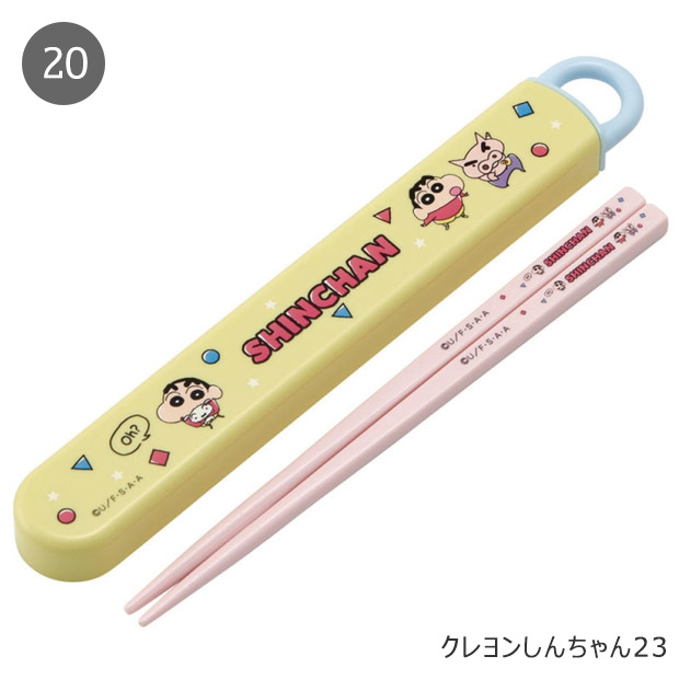 SKATER スケーター 箸 ケース付き 箸箱 子供 キッズ 男の子 女の子 食洗器対応 お箸 おしゃれ スライドケース スライド式 日本製 おはし お弁当グッズ BPAフリー | ブランド登録なし | 03