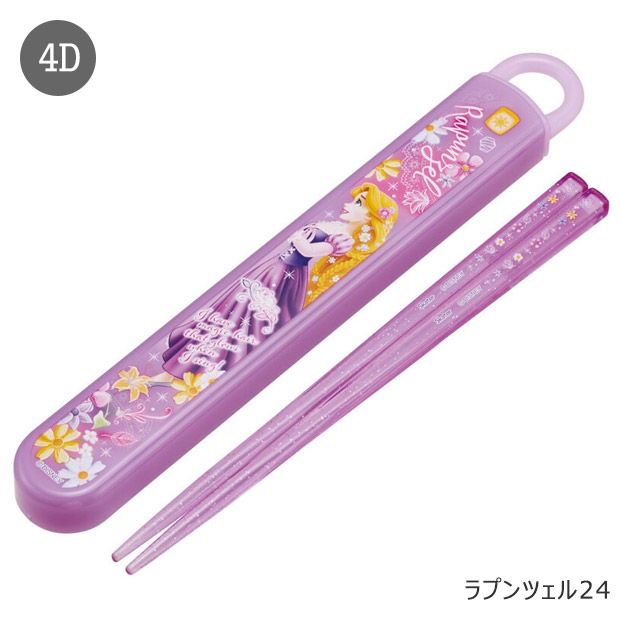 SKATER スケーター 箸 ケース付き 箸箱 子供 キッズ 男の子 女の子 食洗器対応 お箸 おしゃれ スライドケース スライド式 日本製 おはし お弁当グッズ BPAフリー | ブランド登録なし | 08
