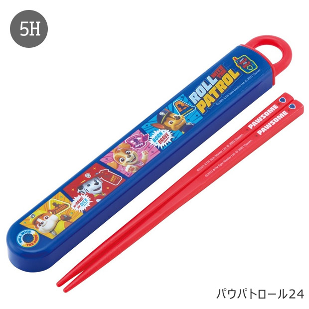 SKATER スケーター 箸 ケース付き 箸箱 子供 キッズ 男の子 女の子 食洗器対応 お箸 おしゃれ スライドケース スライド式 日本製 おはし お弁当グッズ BPAフリー | ブランド登録なし | 20