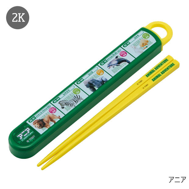 SKATER スケーター 箸 ケース付き 箸箱 子供 キッズ 男の子 女の子 食洗器対応 お箸 おしゃれ スライドケース スライド式 日本製 おはし お弁当グッズ BPAフリー | ブランド登録なし | 27