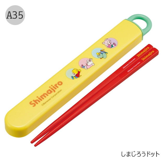 僕の彼女が使った箸ケース スケーター 爆買 SKATER 箸 ケース付き セット 日本製 箸箱 キッズ 箸