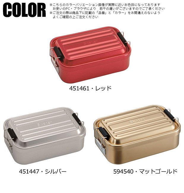 スケーター アルミランチボックス お弁当箱 大人 一段 アルミ弁当 ランチボックス ドーム型 600ml アルミ 中学生 高校生 部活 仕切り 男性 女性 男子 女子 AFT6B | スケーター | 11