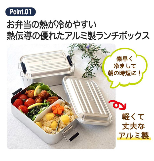 スケーター アルミランチボックス お弁当箱 大人 一段 アルミ弁当 ランチボックス ドーム型 600ml アルミ 中学生 高校生 部活 仕切り 男性 女性 男子 女子 AFT6B | スケーター | 05