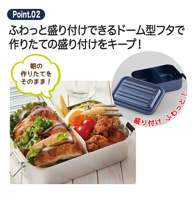 スケーター アルミランチボックス お弁当箱 大人 一段 アルミ弁当 ランチボックス ドーム型 600ml アルミ 中学生 高校生 部活 仕切り 男性 女性 男子 女子 AFT6B | スケーター | 06