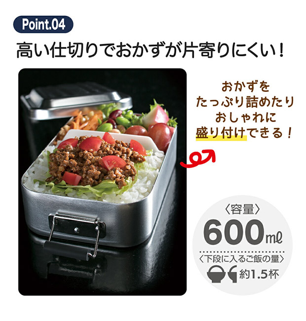 スケーター アルミランチボックス お弁当箱 大人 一段 アルミ弁当 ランチボックス ドーム型 600ml アルミ 中学生 高校生 部活 仕切り 男性 女性 男子 女子 AFT6B | スケーター | 08