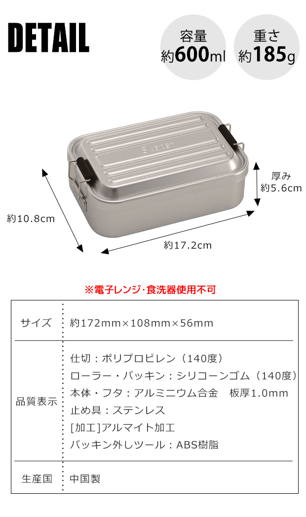 スケーター アルミランチボックス お弁当箱 大人 一段 アルミ弁当 ランチボックス ドーム型 600ml アルミ 中学生 高校生 部活 仕切り 男性 女性 男子 女子 AFT6B | スケーター | 10