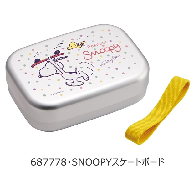SKATER スケーター アルミお弁当箱 お弁当箱 370ml 新柄 アルミ お弁当箱 幼稚園 アルミ 保温庫OK 保温庫対応 お弁当箱 小学生 お弁当箱 可愛い おしゃれ | スケーター | 09