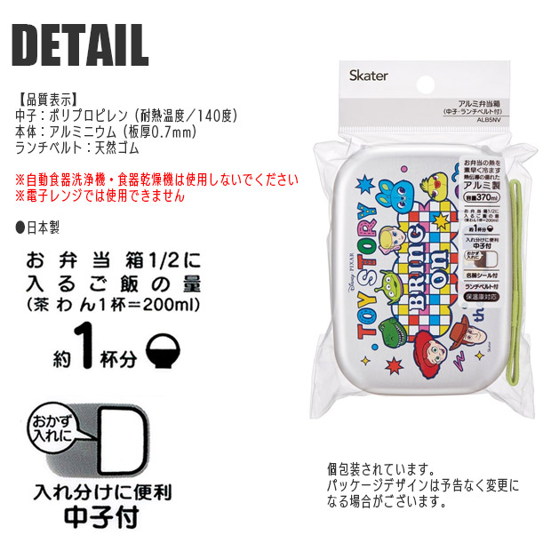 SKATER スケーター アルミお弁当箱 お弁当箱 370ml 新柄 アルミ お弁当箱 幼稚園 アルミ 保温庫OK 保温庫対応 お弁当箱 小学生 お弁当箱 可愛い おしゃれ | スケーター | 25