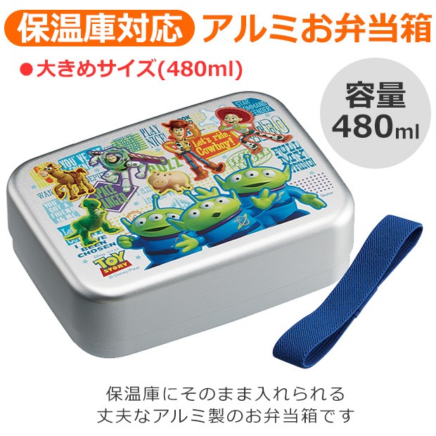 Skater スケーター アルミお弁当箱 お弁当箱 アルミ お弁当箱 幼稚園 アルミ 保温庫ok 保温庫対応 お弁当箱 幼稚園 お弁当箱 可愛い メール便不可 Sf Alb6nv シメファブリック 通販 Yahoo ショッピング