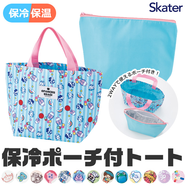 スケーター SKATER 保冷ポーチ付き ミニトートバッグ 保冷 保温 ランチ