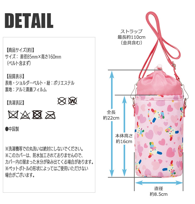 スケーター SKATER ペットボトルケース ショルダー 保冷 保温 500ml