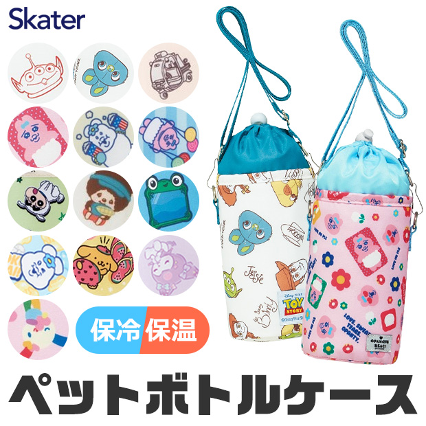 スケーター SKATER ペットボトルケース ショルダー 保冷 保温 500ml