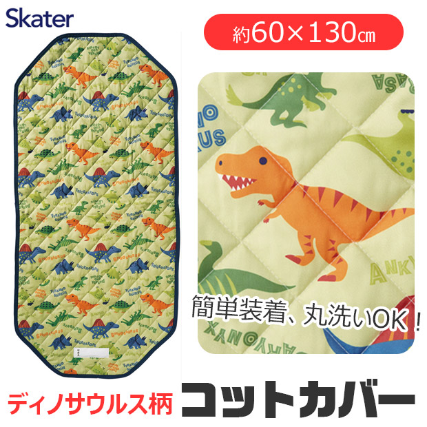 sakichi専用　2個セット　コットカバー bcv2-sir.jpg