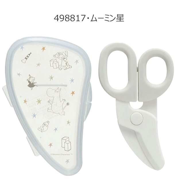 スケーター フードカッター ベビー 男の子 女の子 キッズ 離乳食