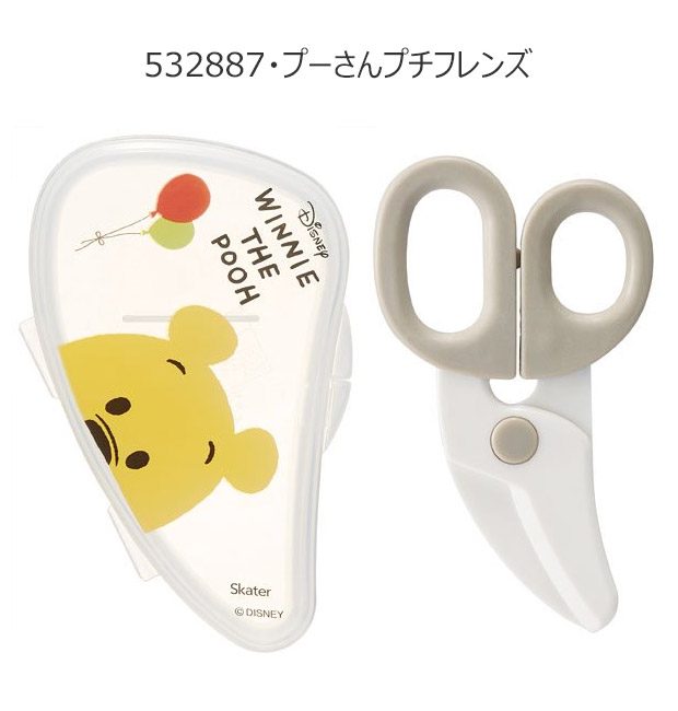 スケーター フードカッター ベビー 男の子 女の子 キッズ 離乳食