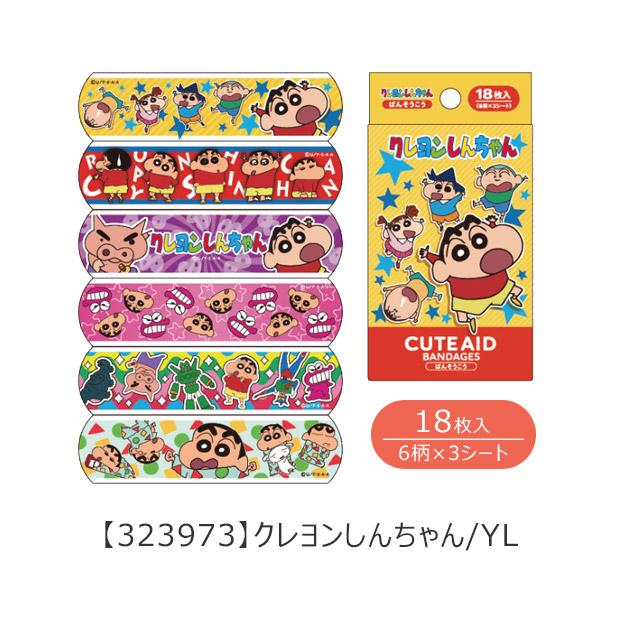 sanrio（サンリオ） 絆創膏 リバテープ バンドエイド ばんそうこう