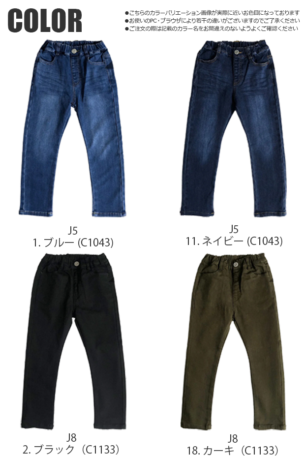 L.COPECK エルコペック デニムパンツ 裏起毛 パウダーパンツ カラー 