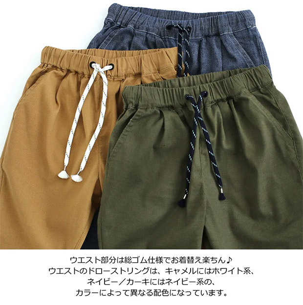 L.COPECK エルコペック デニムパンツ 七分丈 リネン パンツ カラーパンツ ロングパンツ キッズ 子供服 パンツ かっこいい ストレッチ 無地 おしゃれ シンプル | ブランド登録なし | 12