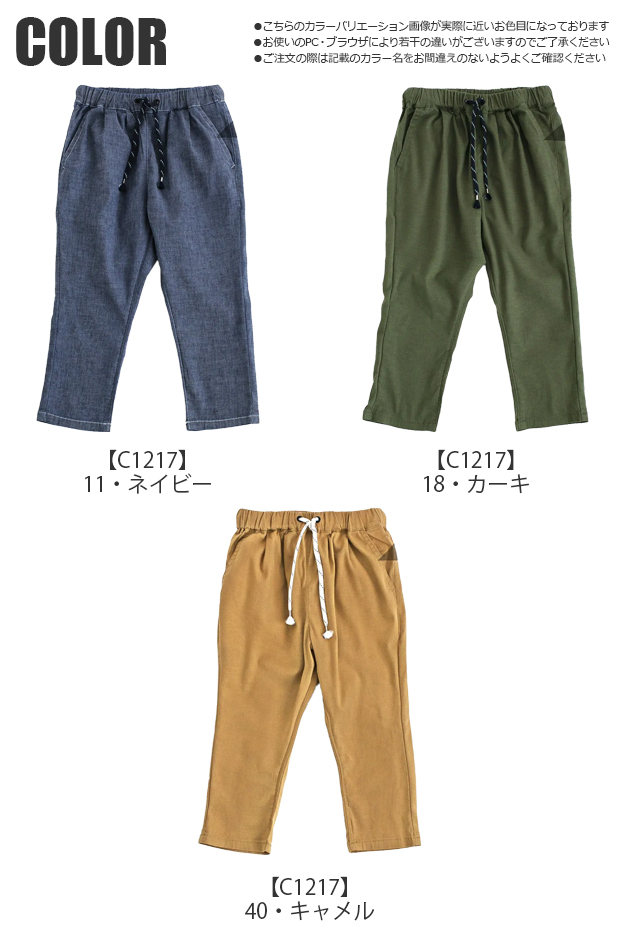 L.COPECK エルコペック デニムパンツ 七分丈 リネン パンツ カラーパンツ ロングパンツ キッズ 子供服 パンツ かっこいい ストレッチ 無地 おしゃれ シンプル | ブランド登録なし | 16