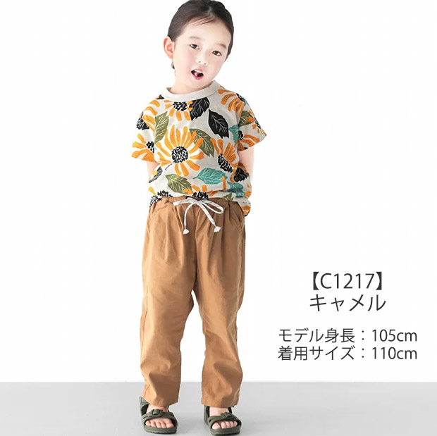 L.COPECK エルコペック デニムパンツ 七分丈 リネン パンツ カラーパンツ ロングパンツ キッズ 子供服 パンツ かっこいい ストレッチ 無地 おしゃれ シンプル | ブランド登録なし | 07