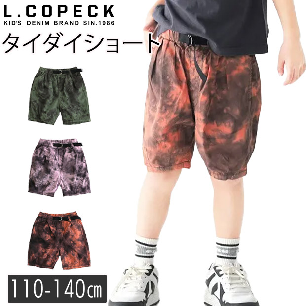 L.COPECK（エルコペック） ハーフパンツ キッズ 綿100 女の子 男の子