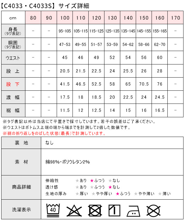 エルコペック セルビッチ風 デニム ロールアップ デニムパンツ 長ズボン ロングパンツ キッズ 長ズボン 男の子 女の子 子供服 100-140cm｜sime-fabric｜14