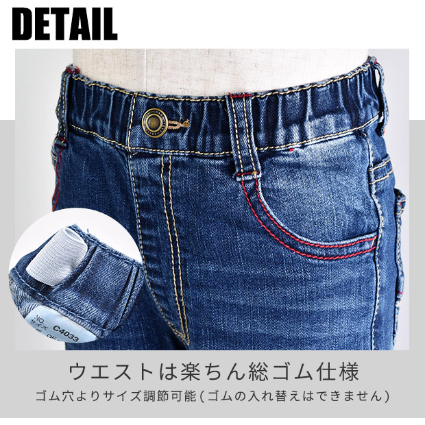 エルコペック セルビッチ風 デニム ロールアップ デニムパンツ 長ズボン ロングパンツ キッズ 長ズボン 男の子 女の子 子供服 100-140cm｜sime-fabric｜10