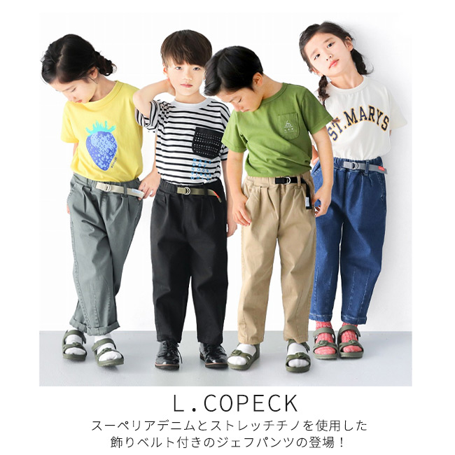 L.COPECK コペック キッズ 子供服 デニムパンツ 女の子 男の子 チノパン ウエストゴム 黒 ワイドパンツ 長ズボン ジュニア 150 160 ネイビー ベージュ カーキ｜sime-fabric｜14