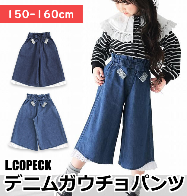 L.COPECK エルコペック ライトデニムガウチョ ガウチョパンツ デニム