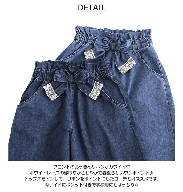 イッセイミヤケmeジーンズダークブルー ガウチョパンツ リボン付き L.COPECK エルコペック ライトデニムガウチョ ガウチョパンツ デニム