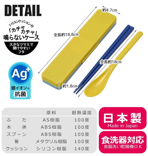 スケーター 銀イオン 抗菌加工 音が鳴らないコンビセット スケーター コンビセット 箸 スプーン セット 男の子 女の子 レディース メール便送料無料  :sf-ccs3sa:シメファブリック - 通販 - Yahoo!ショッピング