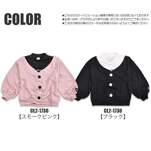 Cieleternel 裏毛 レイヤード風 トレーナー 重ね着風 キッズ 女の子