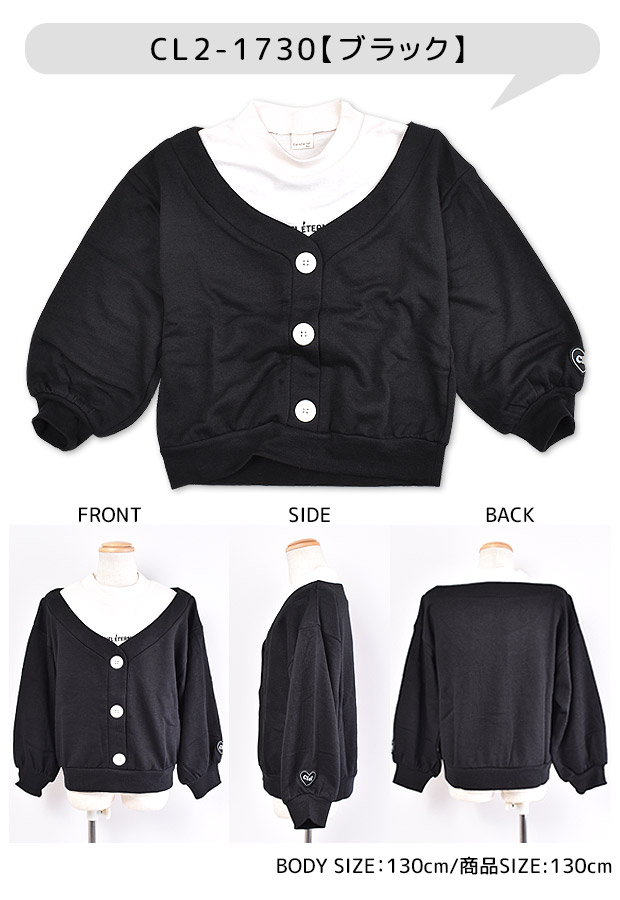 爆買 Cieleternel 裏毛 レイヤード風 トレーナー 重ね着風 キッズ