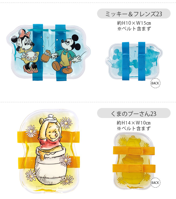SKATER スケーター ベルト付 保冷剤 お弁当 おべんとう ランチ 保冷 クールジェル 弁当 ベルト付き 幼稚園 お弁当 保冷剤 保育園 お弁当 ベルト 送料無料 | スケーター | 23