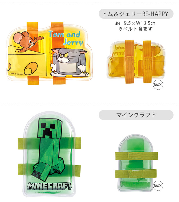 SKATER スケーター ベルト付 保冷剤 お弁当 おべんとう ランチ 保冷 クールジェル 弁当 ベルト付き 幼稚園 お弁当 保冷剤 保育園 お弁当 ベルト 送料無料 | スケーター | 28